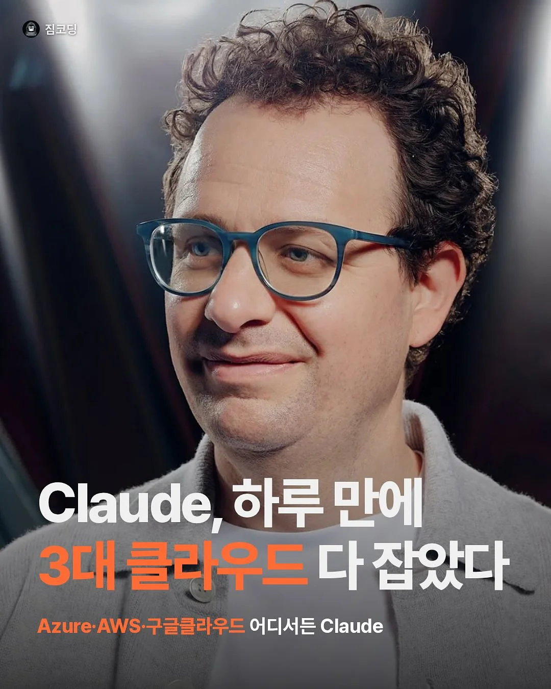 마늘쫑 고추장 무침 1