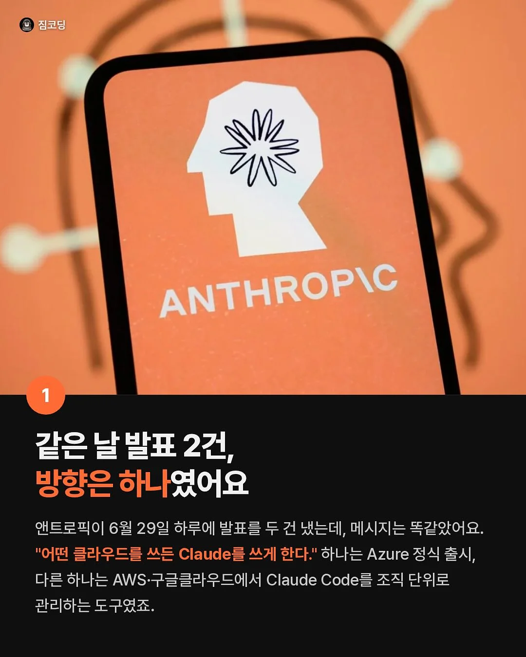 마늘쫑 고추장 무침 2