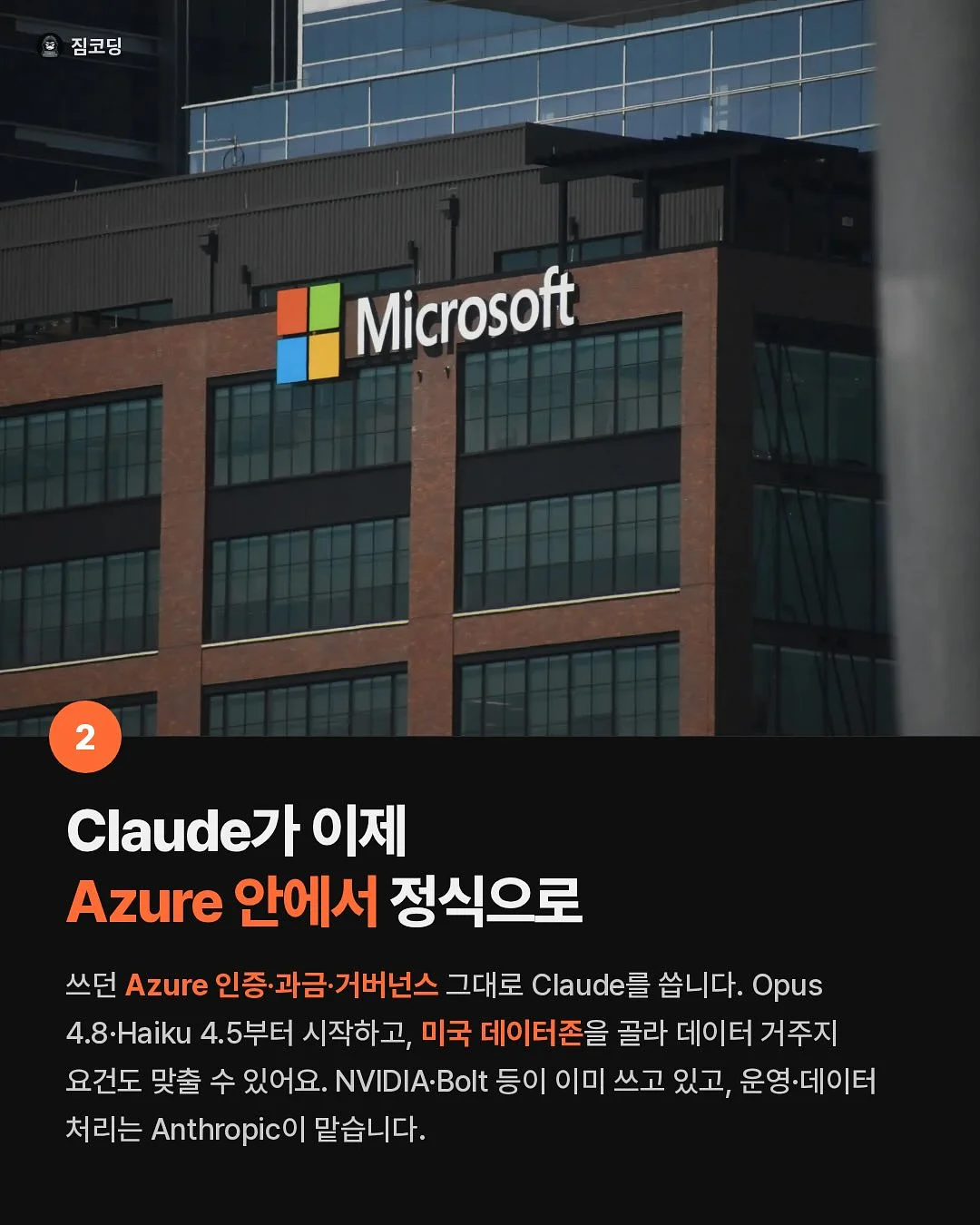 마늘쫑 고추장 무침 3