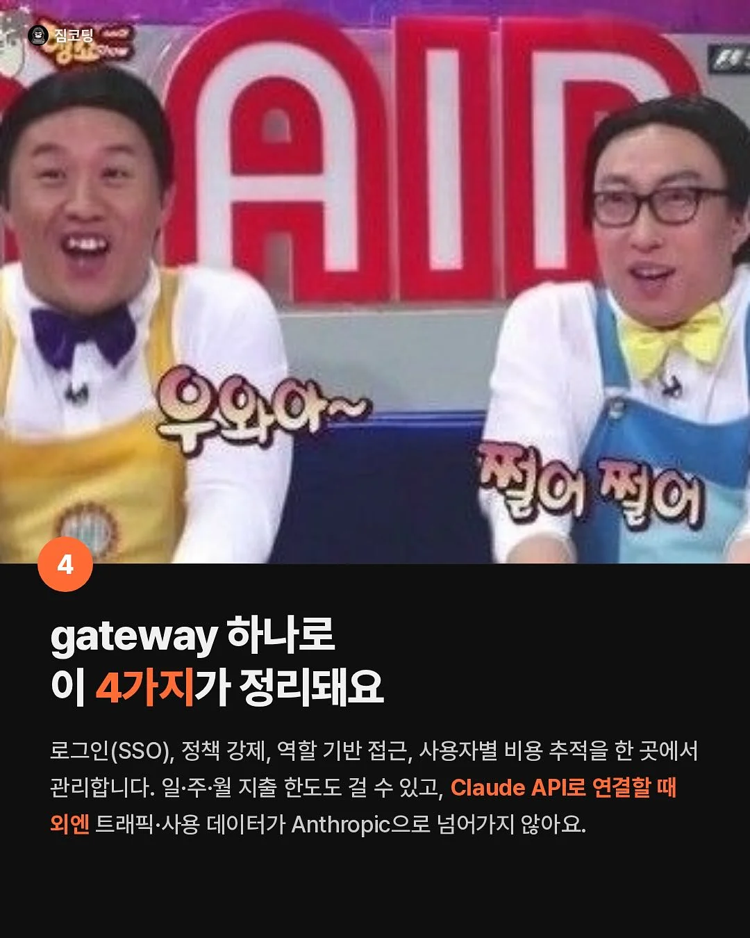 마늘쫑 고추장 무침 5