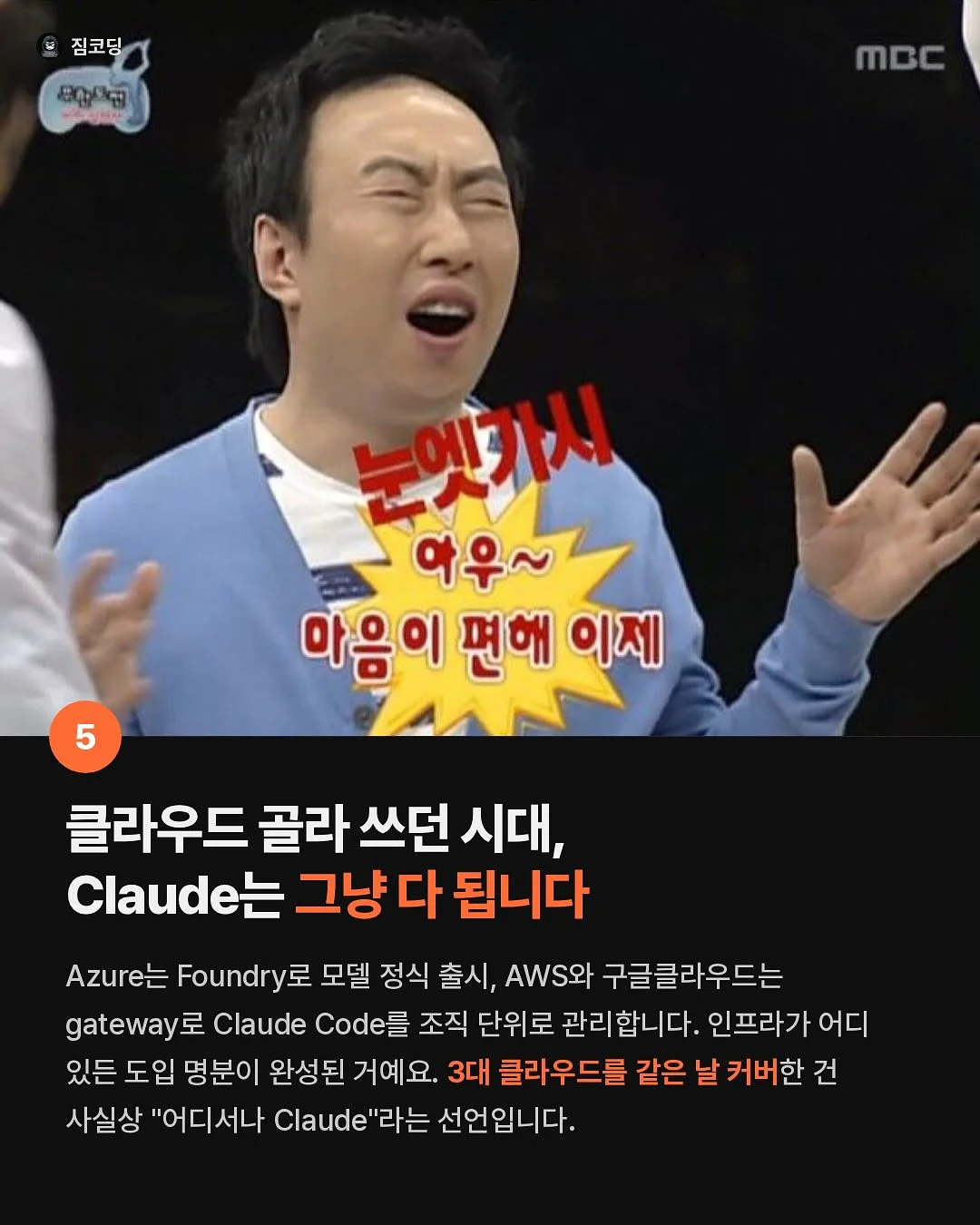 마늘쫑 고추장 무침 6