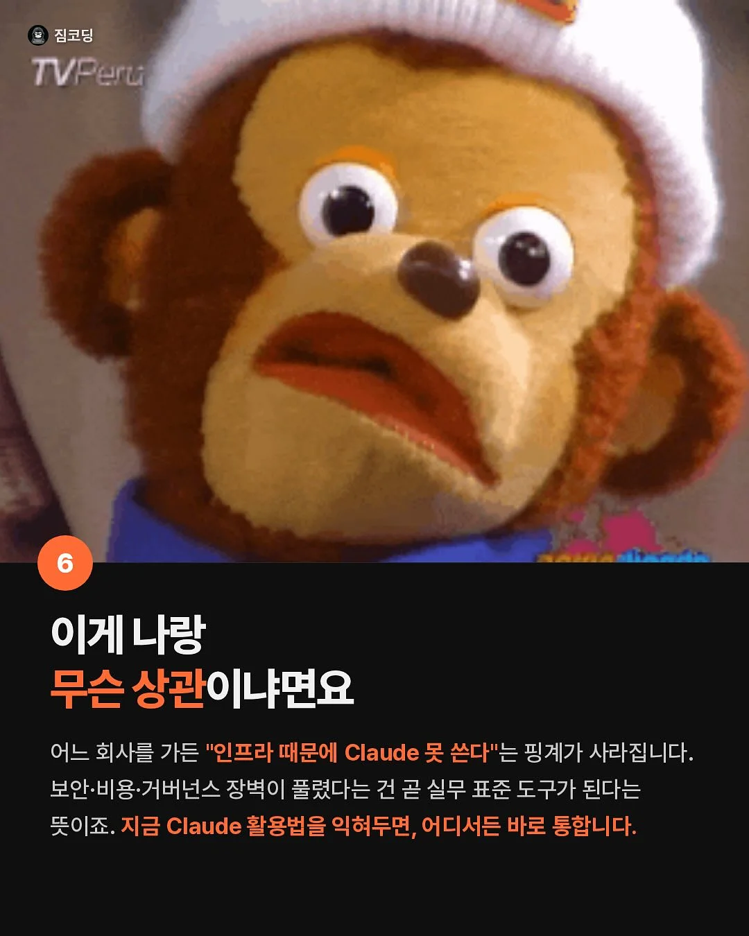마늘쫑 고추장 무침 7