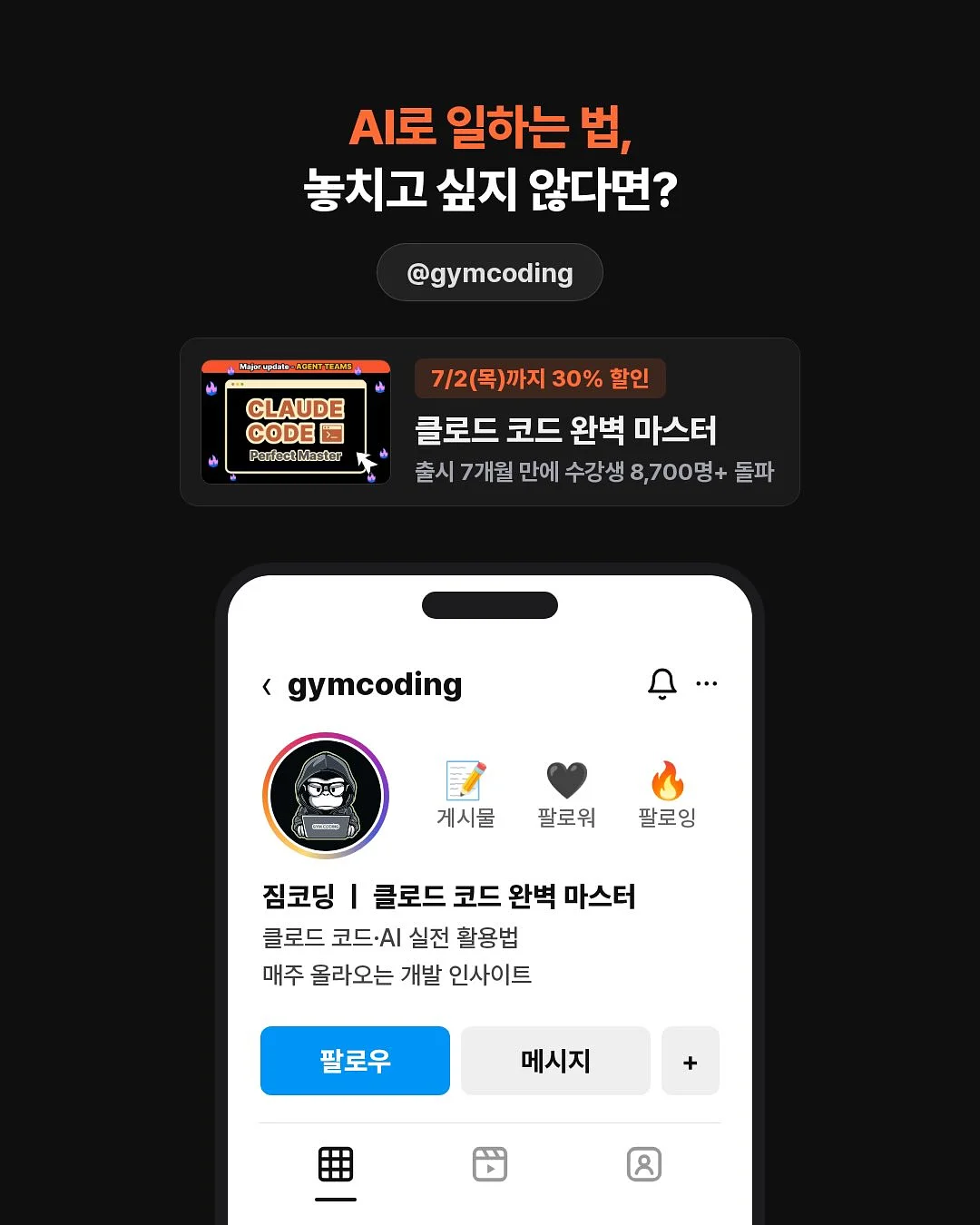 마늘쫑 고추장 무침 8