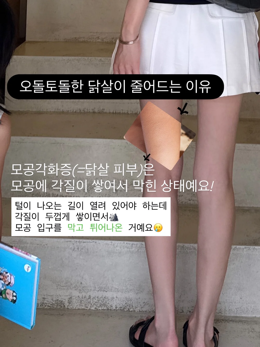 설빔 세뱃돈 문구 제품 2