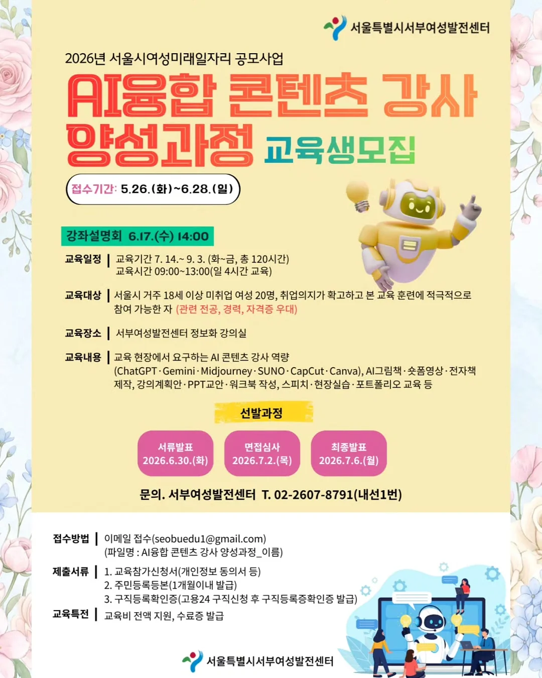 머물꽃