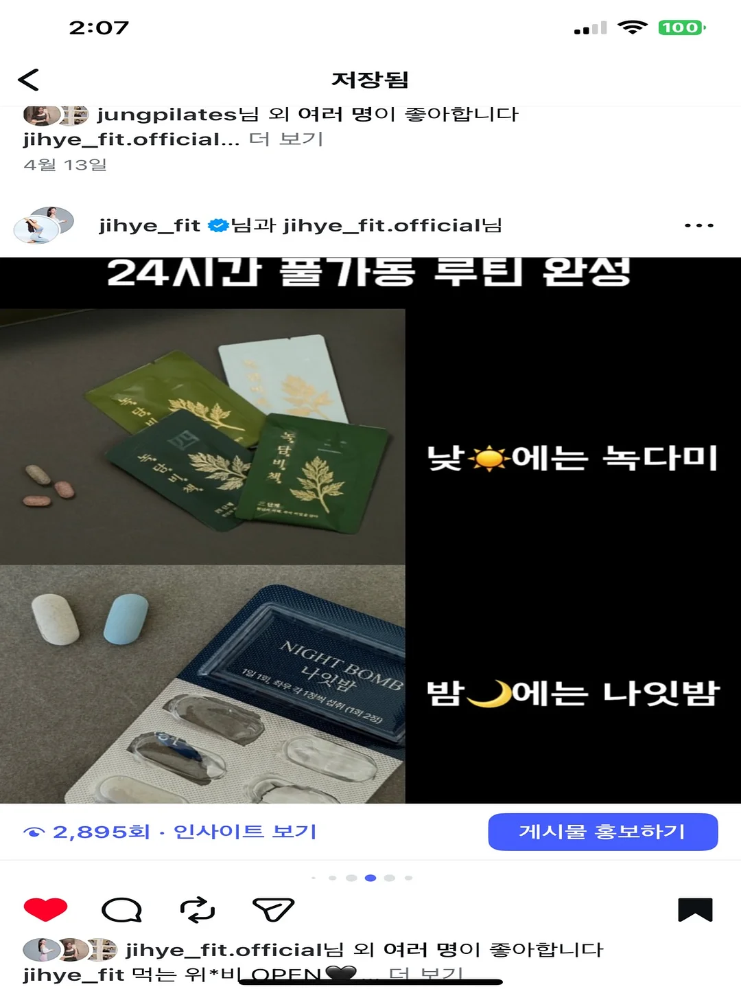 코페르 앰플 13