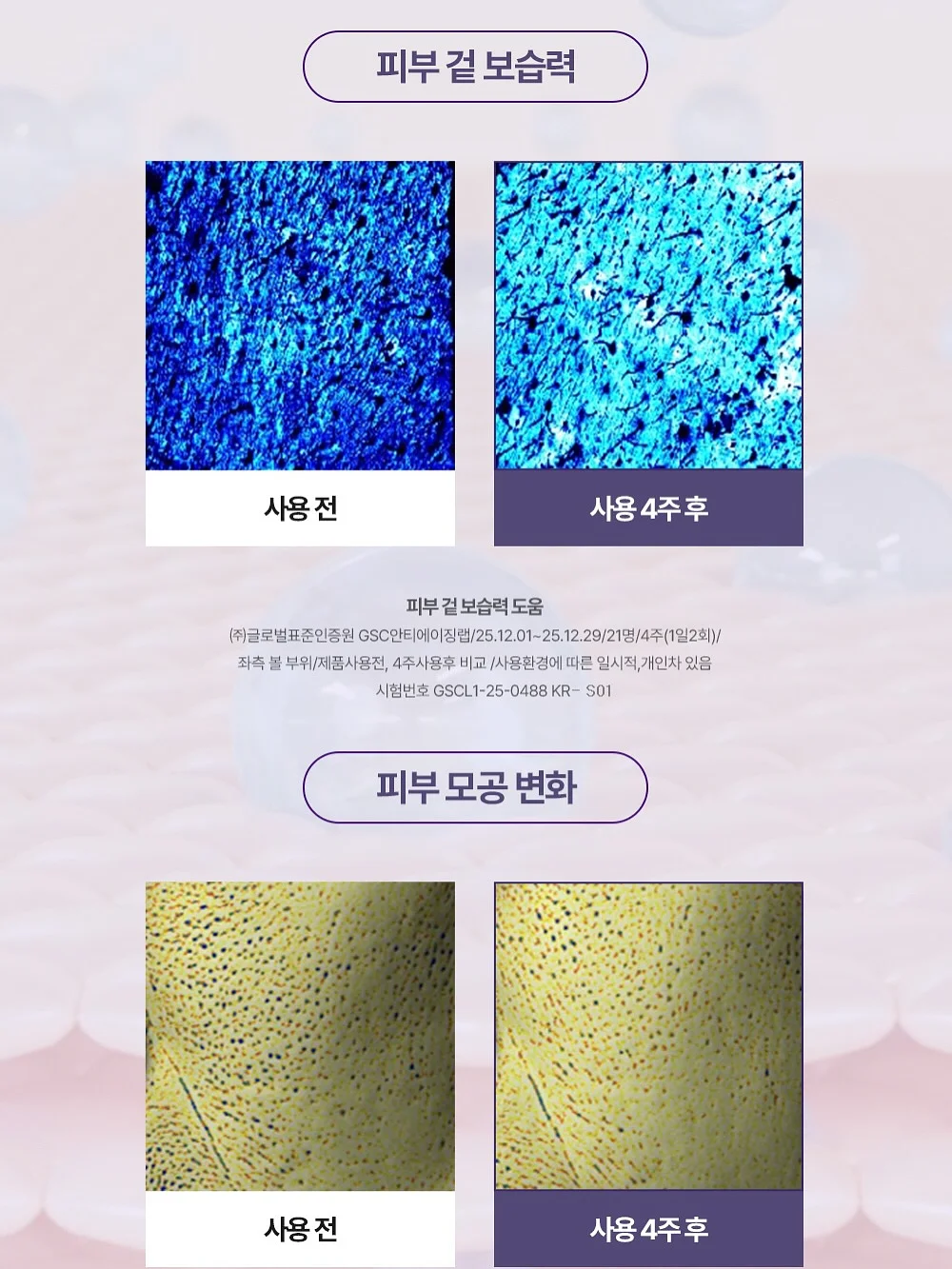 슈링클스 만들기 키트 7