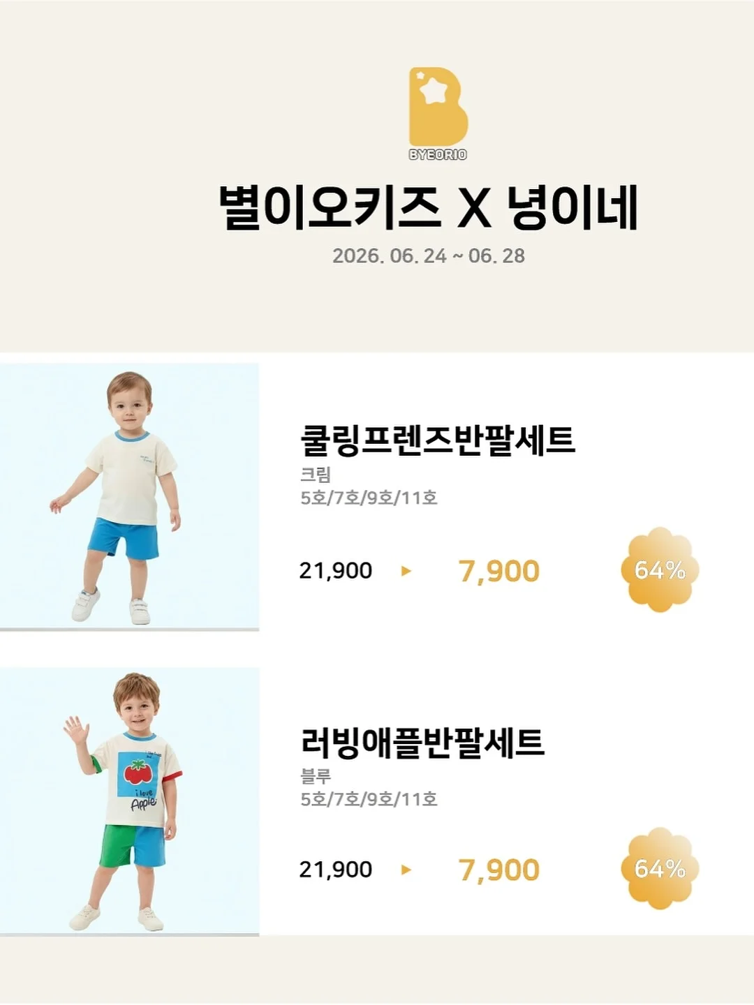 도제식빵 메뉴 6