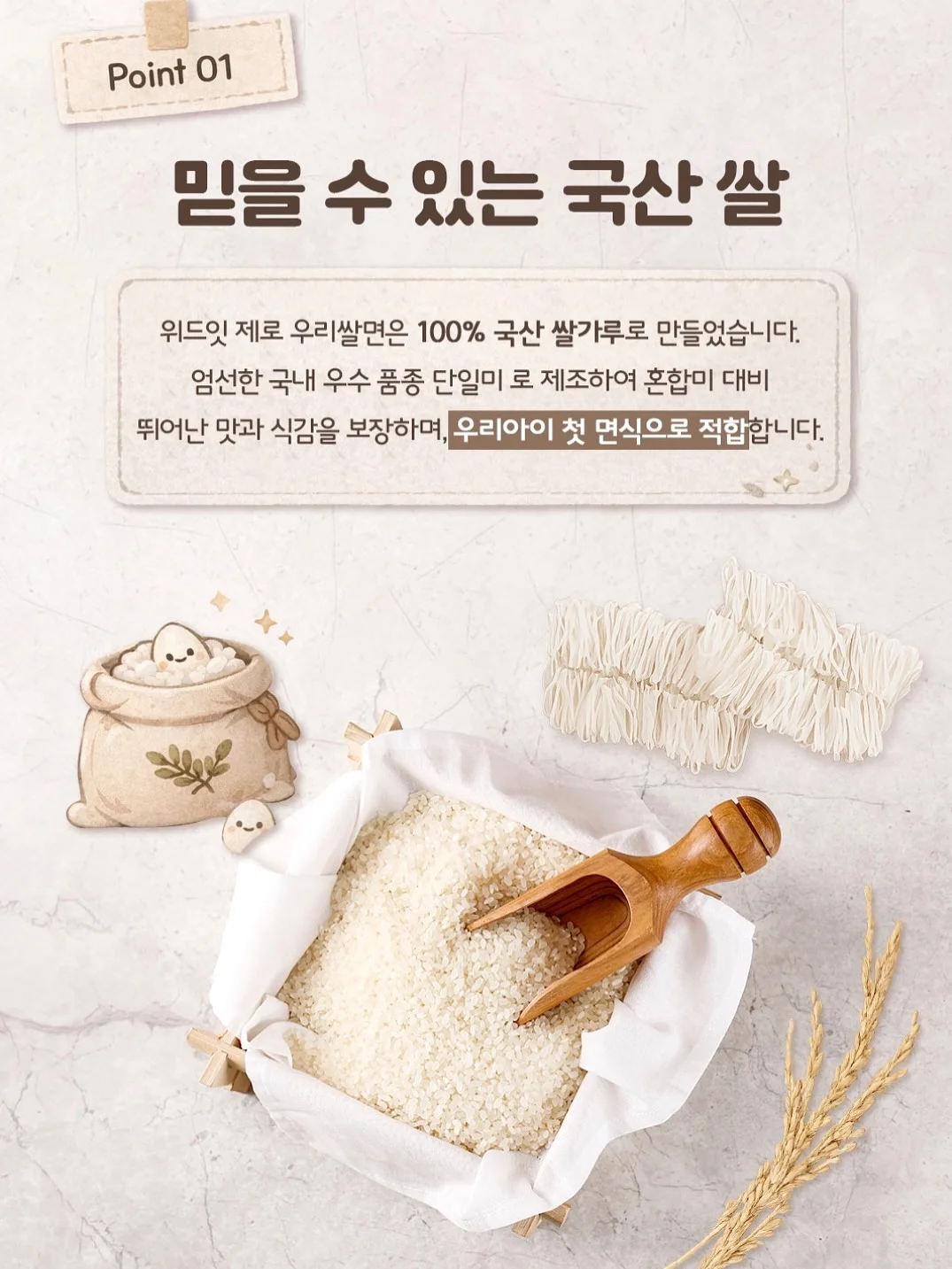 토스트 18
