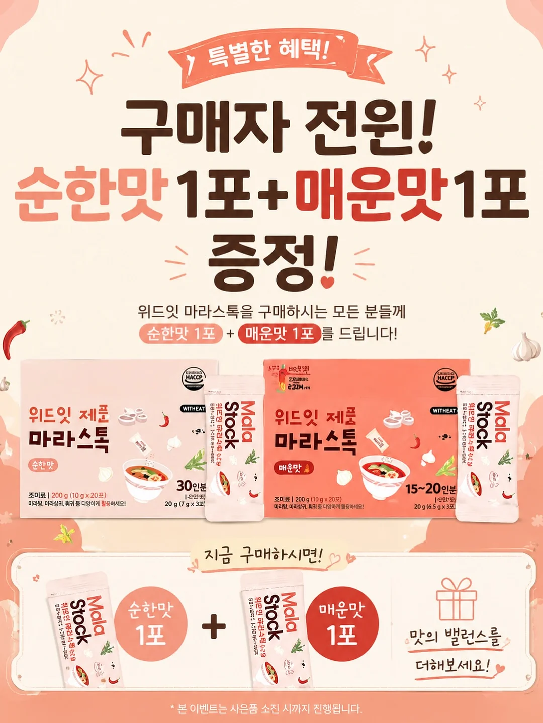 토스트 2