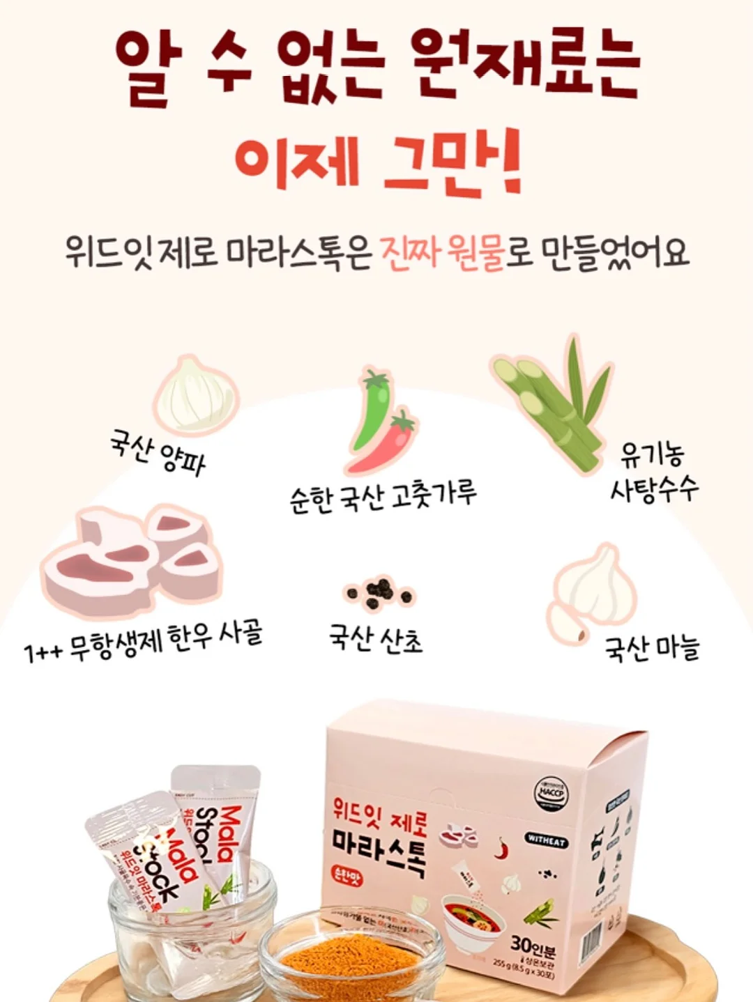 토스트 8