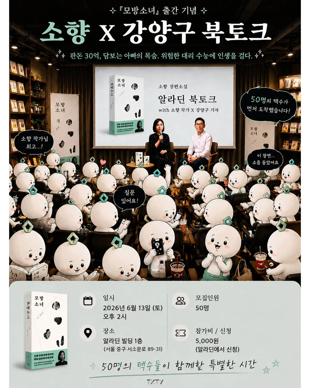 카프리 2