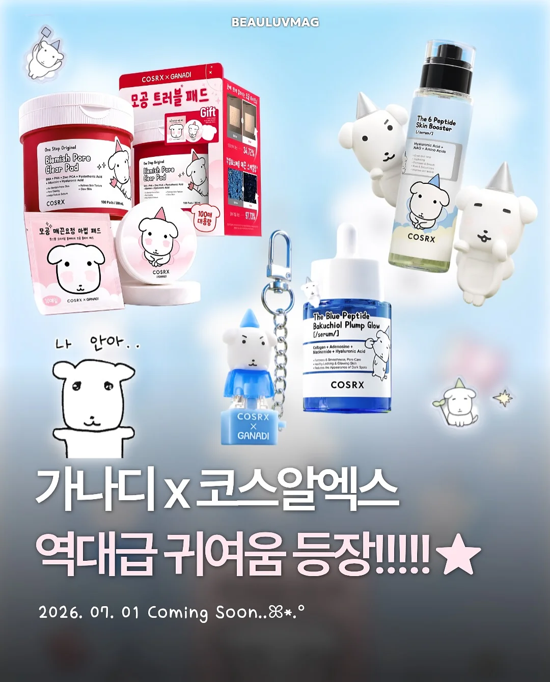 프루티아워 칠링백 1