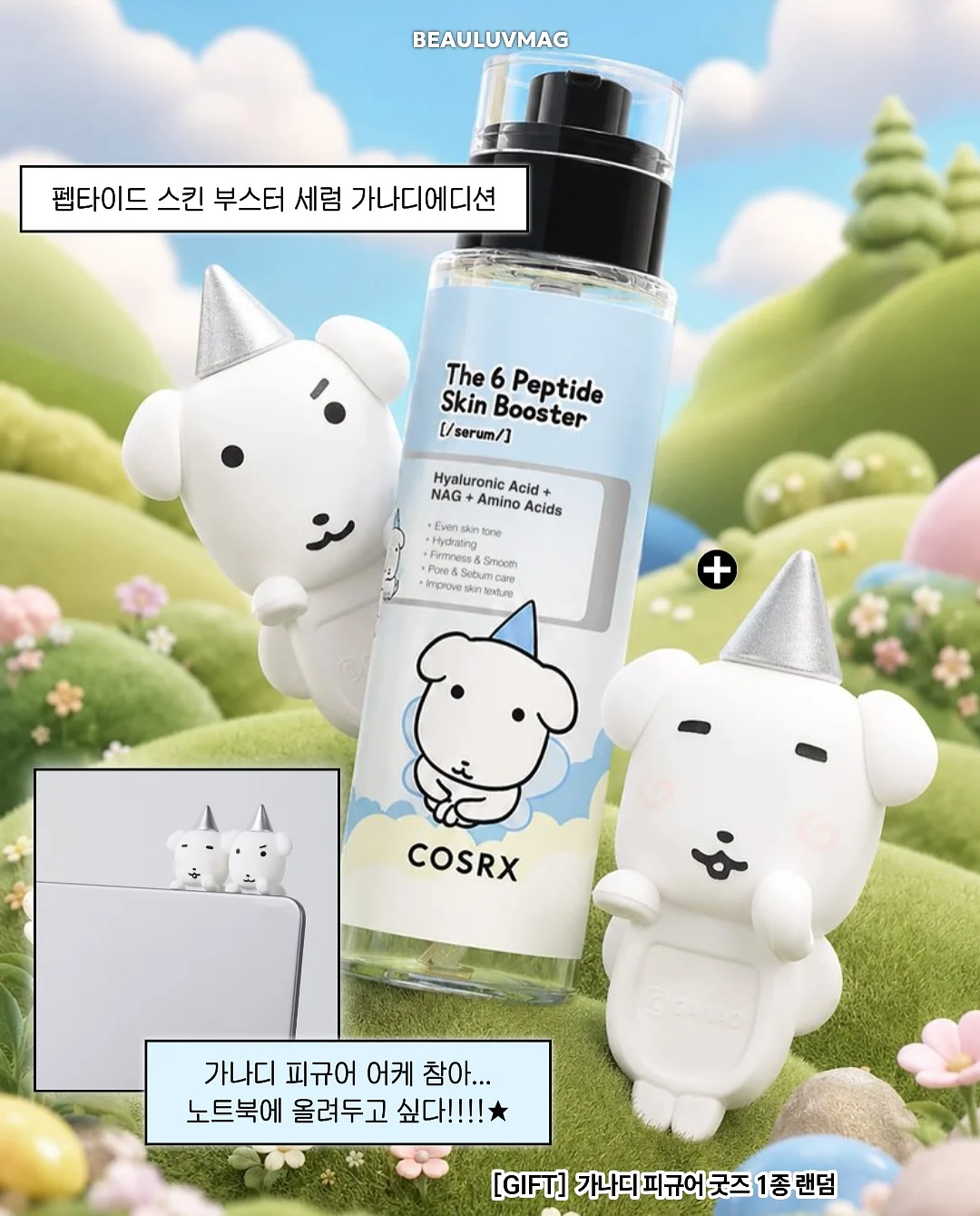 프루티아워 칠링백 4