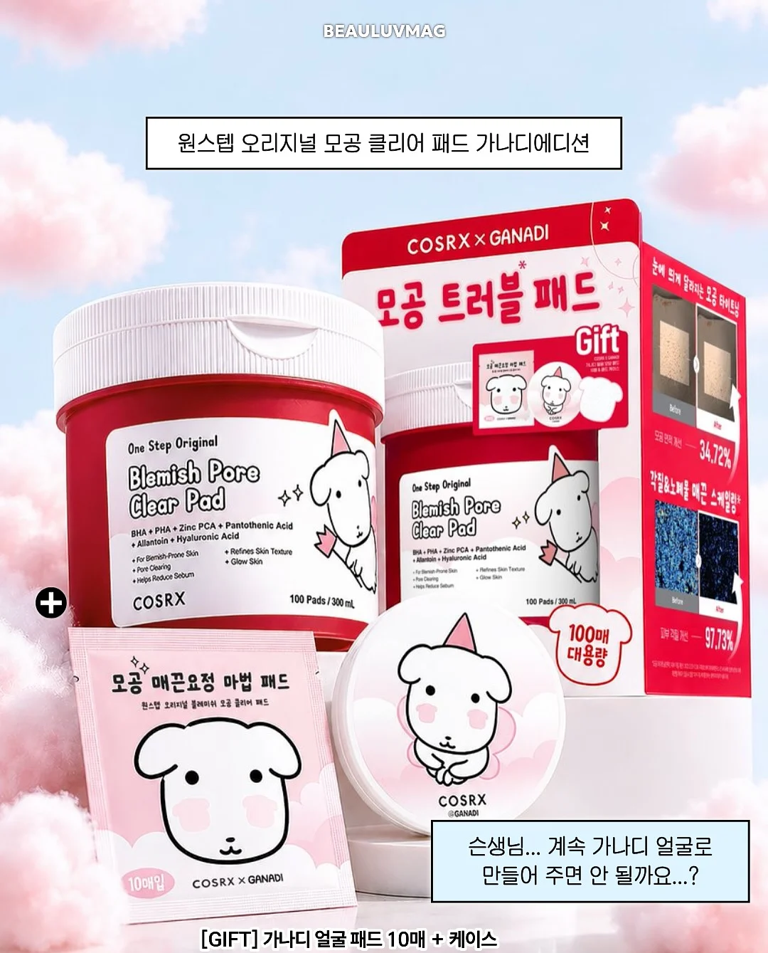 프루티아워 칠링백 5