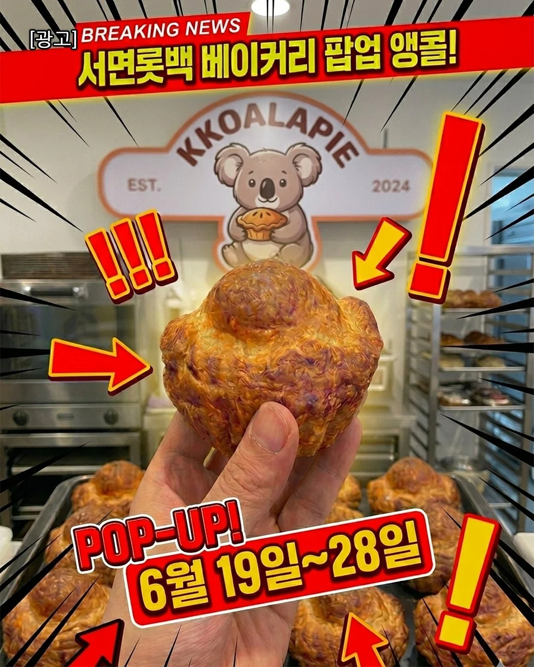 중식 냉면 수업 1