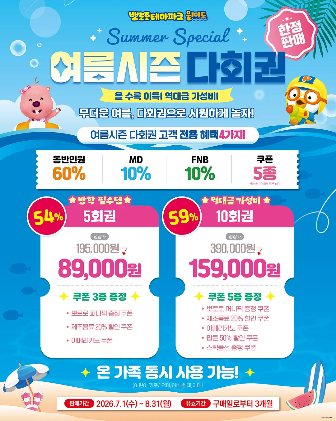 지방 흡수 케어 스틱