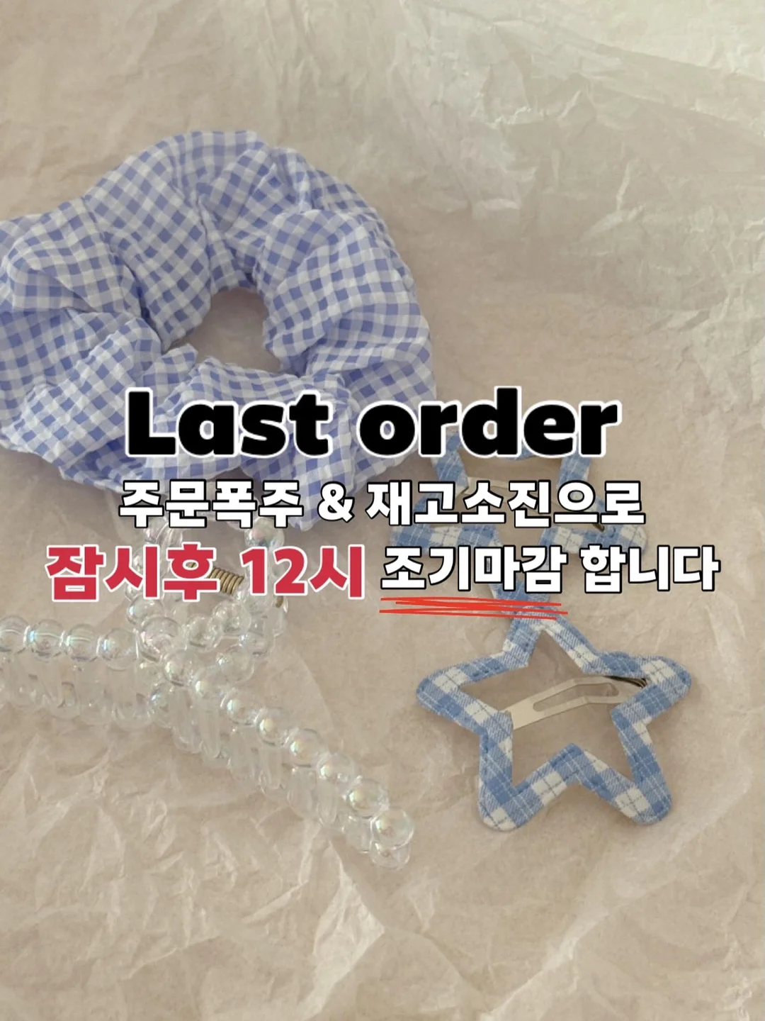 여름 긴팔티