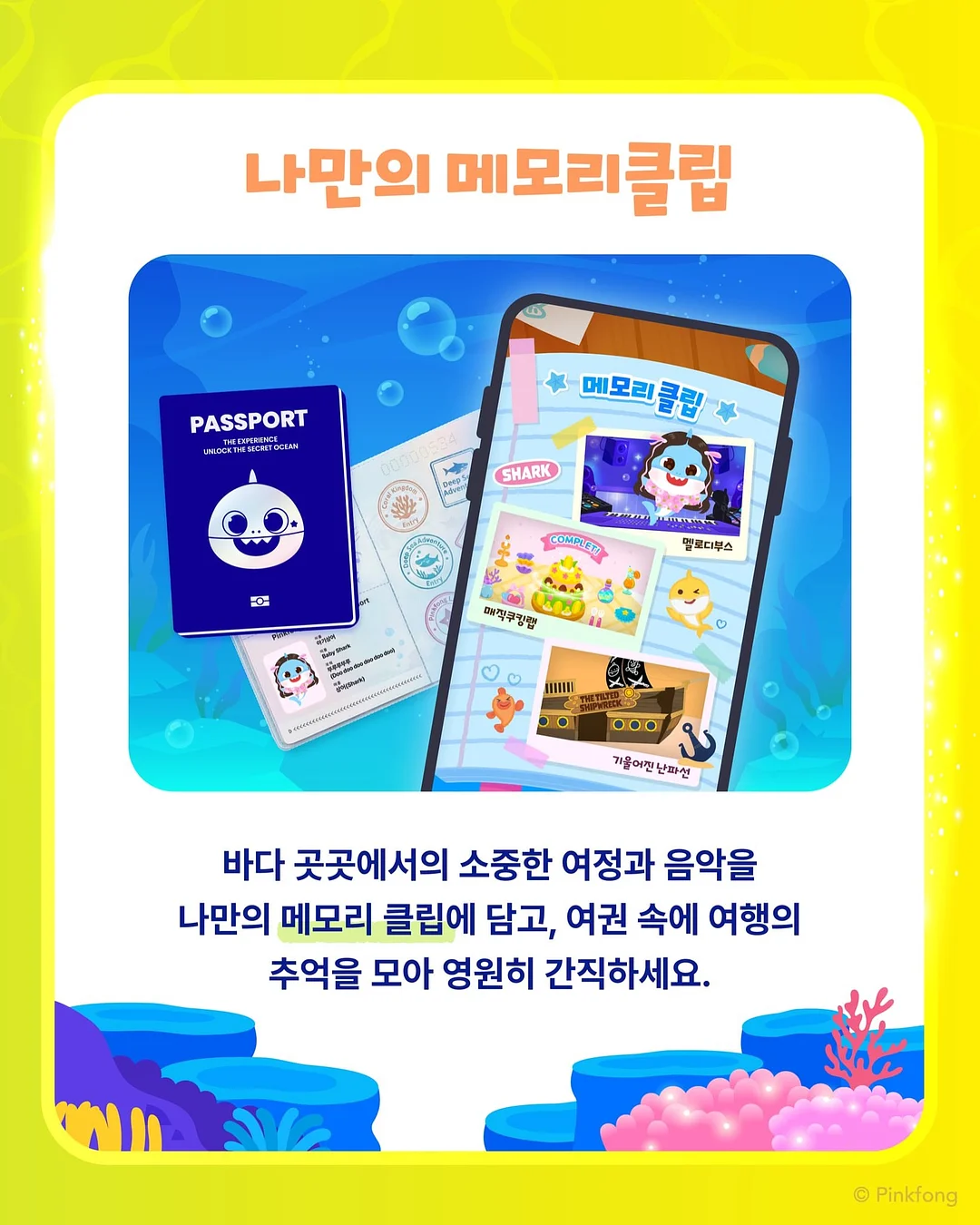 연금투자 무작정 따라하기 8