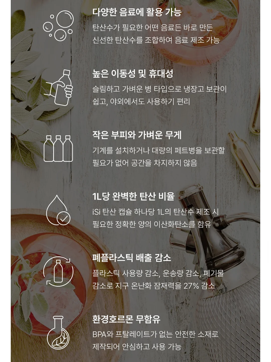 보니토 테리나시 세트 6