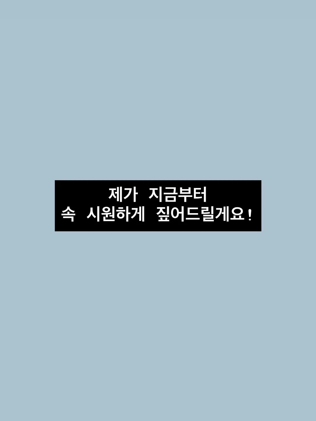 죠죠의 기묘한 모험 제일복권 1