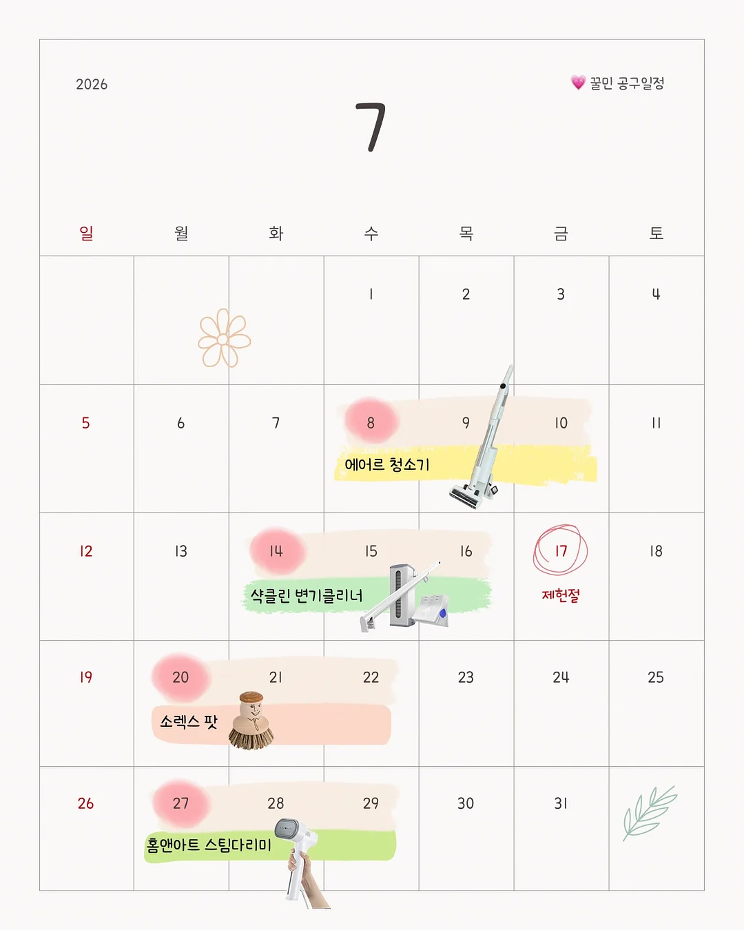 모기 퇴치기