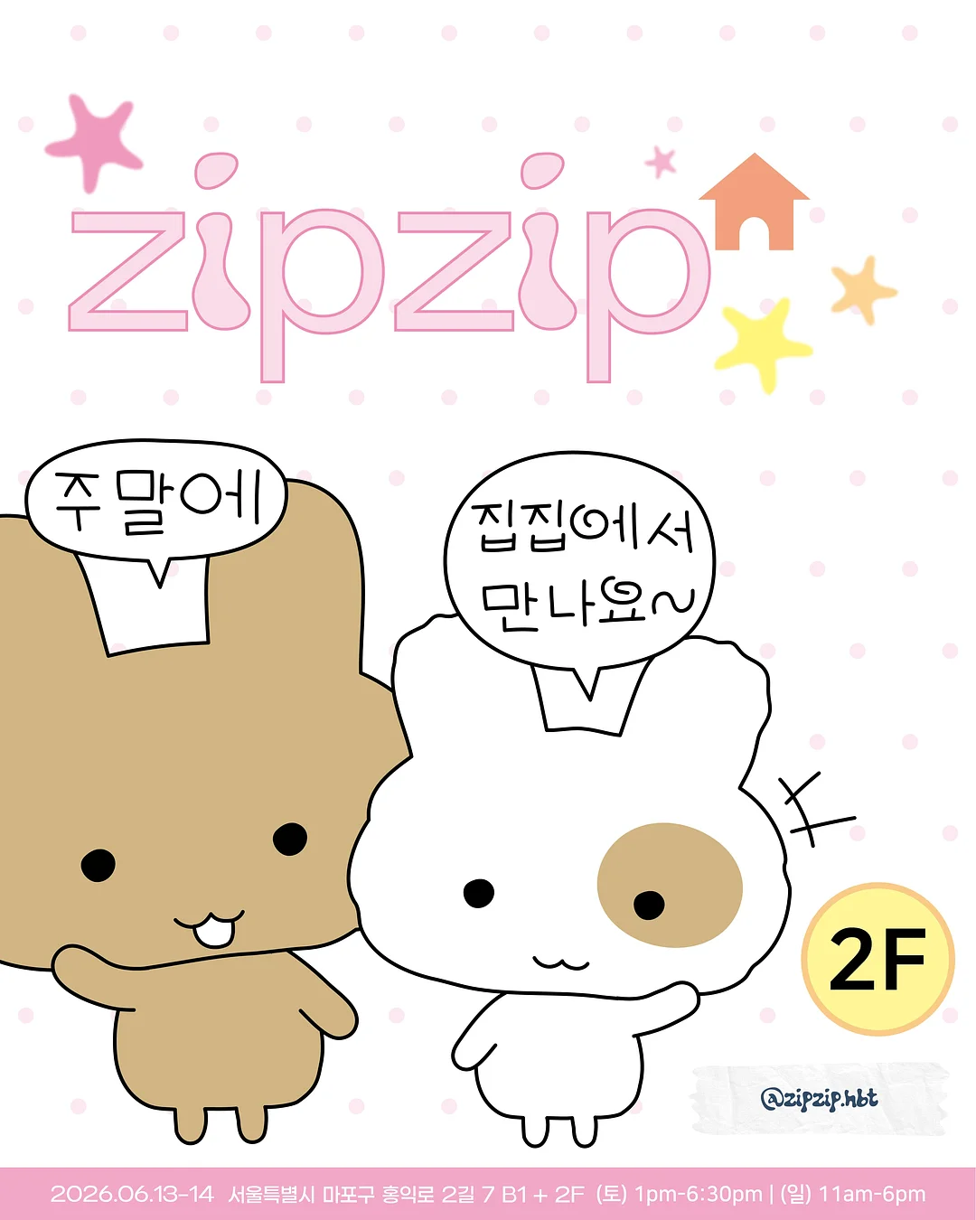 stylish potato 시리즈 도자기 키링 1
