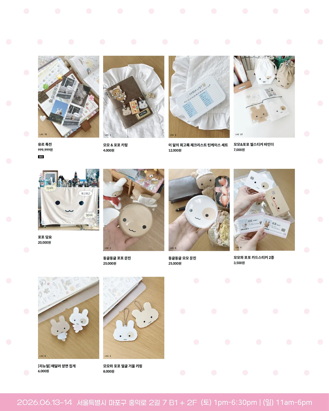 stylish potato 시리즈 도자기 키링 10