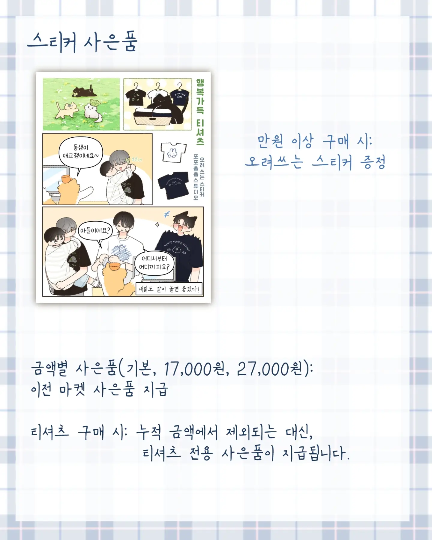 블루 문켄 노트 3