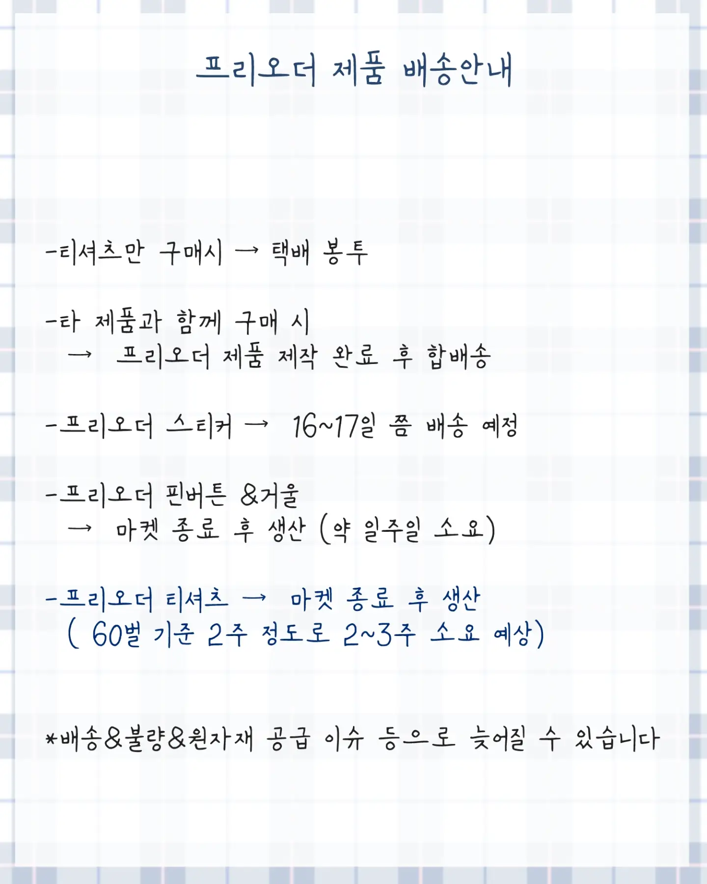 블루 문켄 노트 7