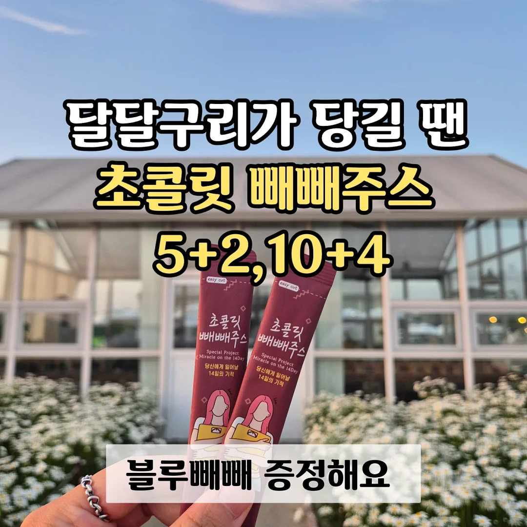 잡티흔적 케어템 1