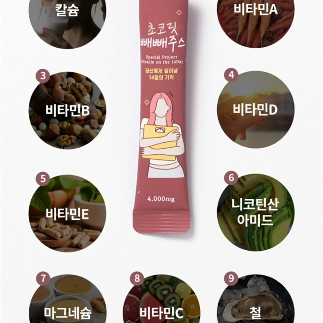 잡티흔적 케어템 12
