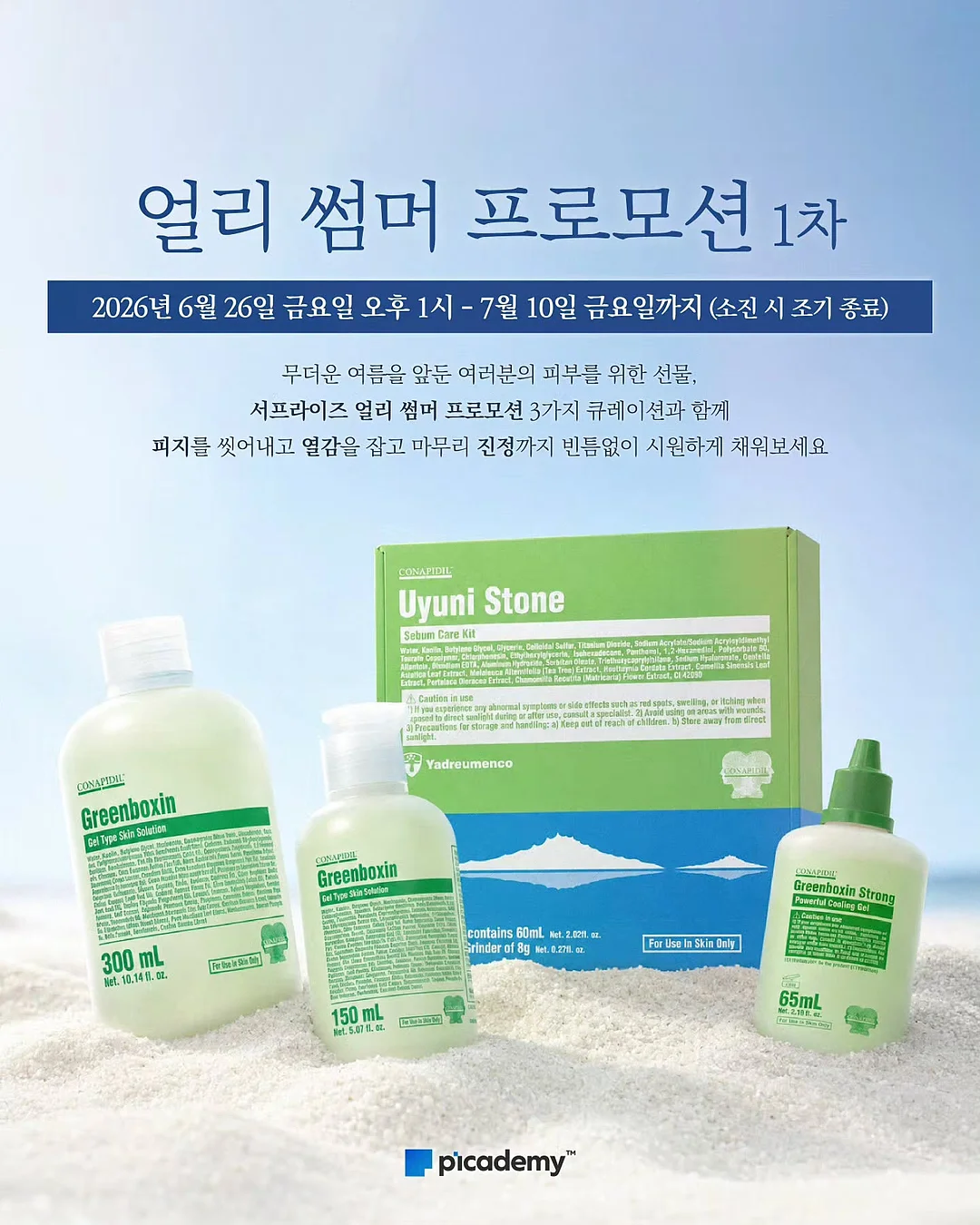 기능성 비치웨어 박시형 나시 1