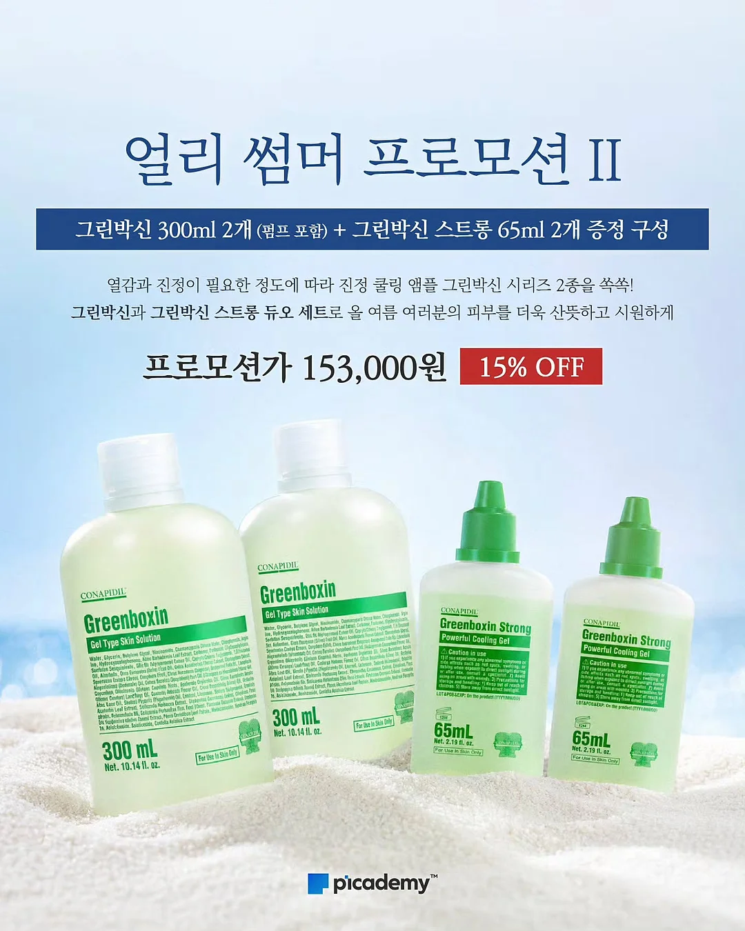 기능성 비치웨어 박시형 나시 3