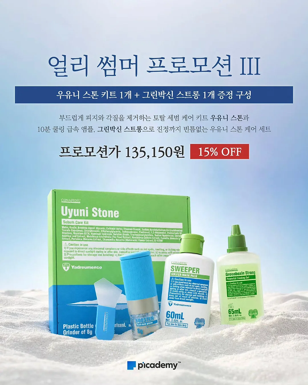 기능성 비치웨어 박시형 나시 4
