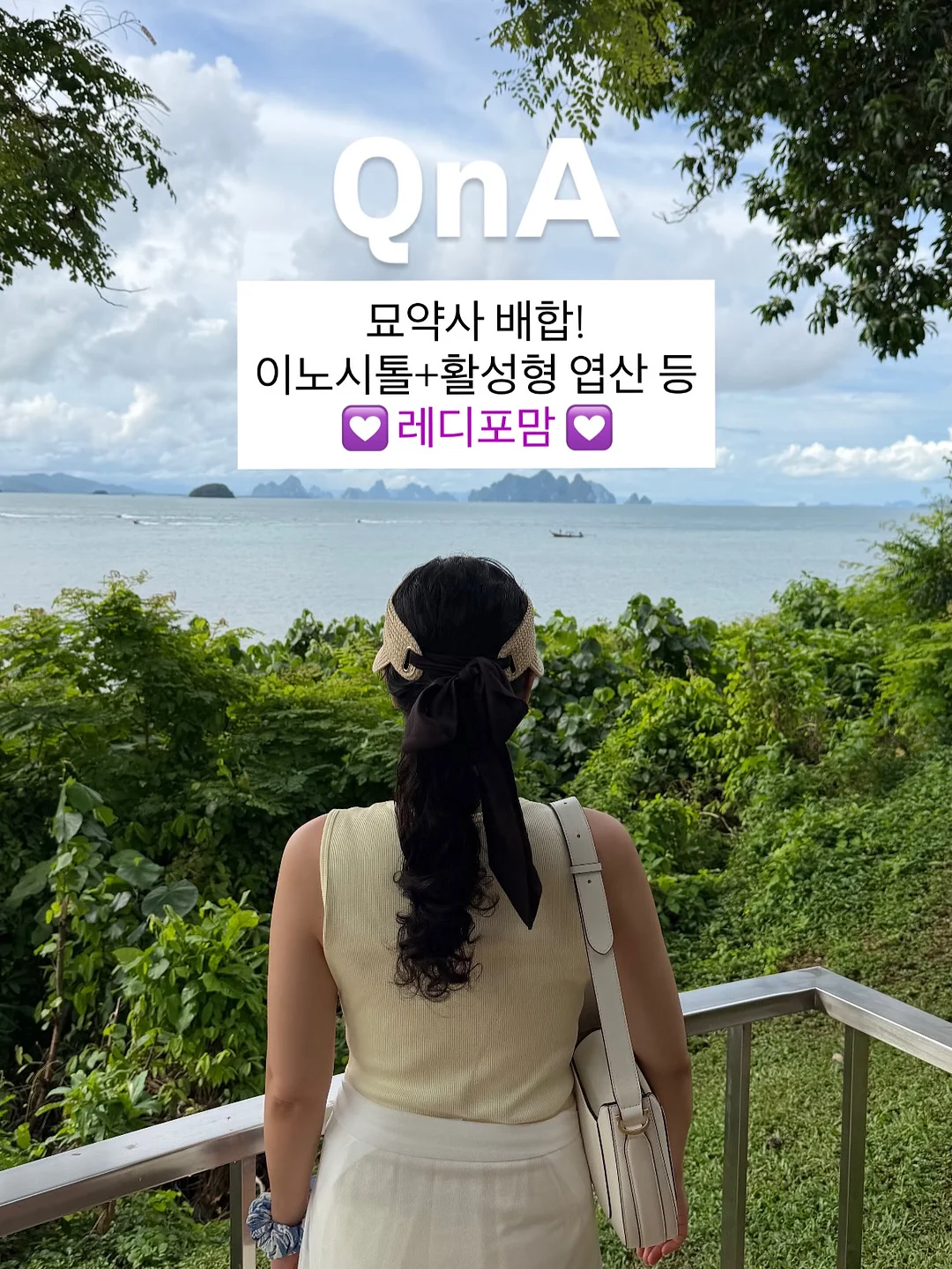 리포 하이드로 앰플 1