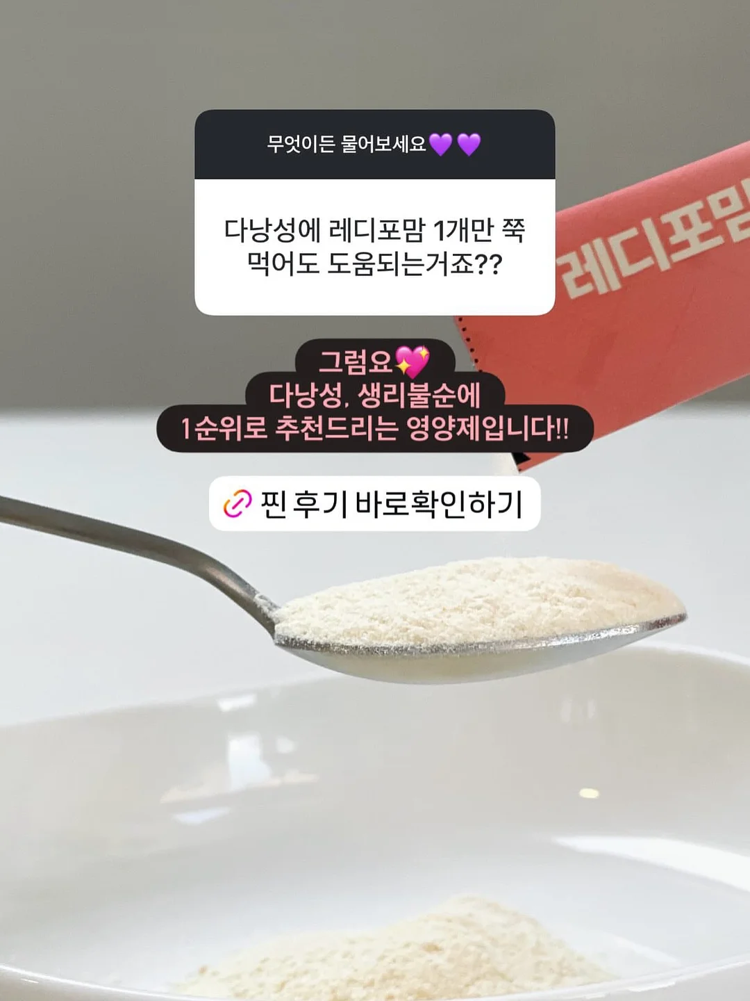 리포 하이드로 앰플 12