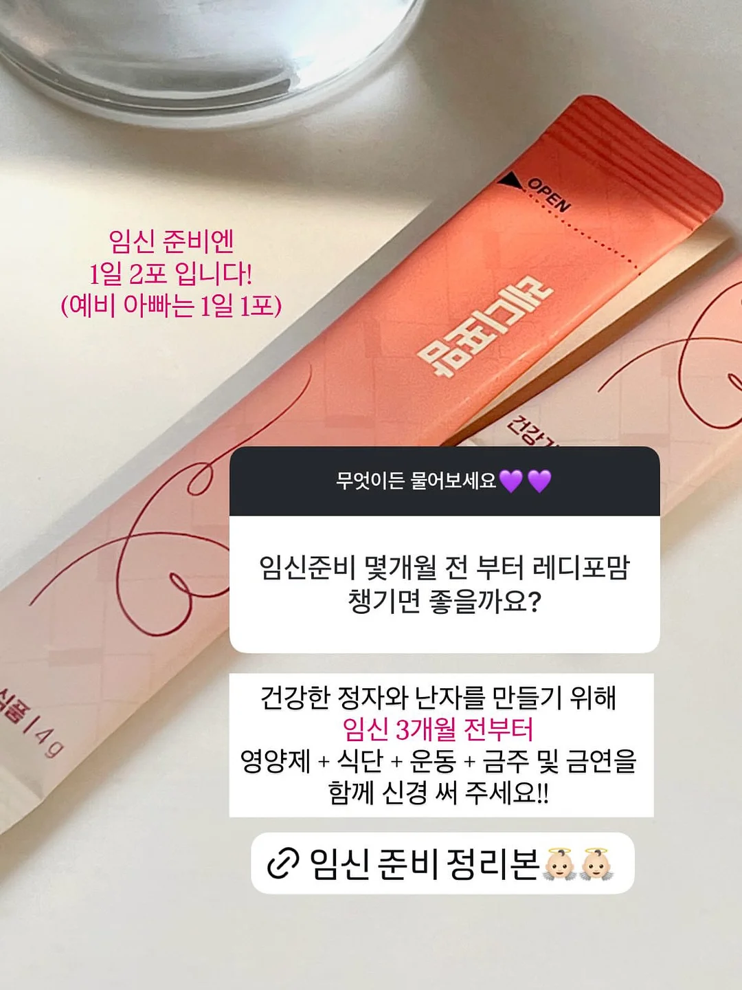 리포 하이드로 앰플 16