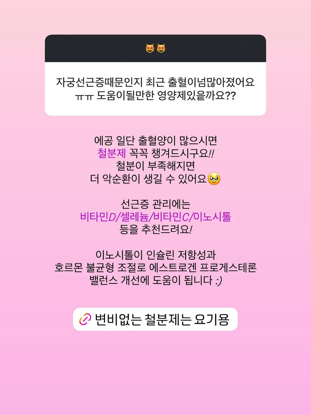 리포 하이드로 앰플 19