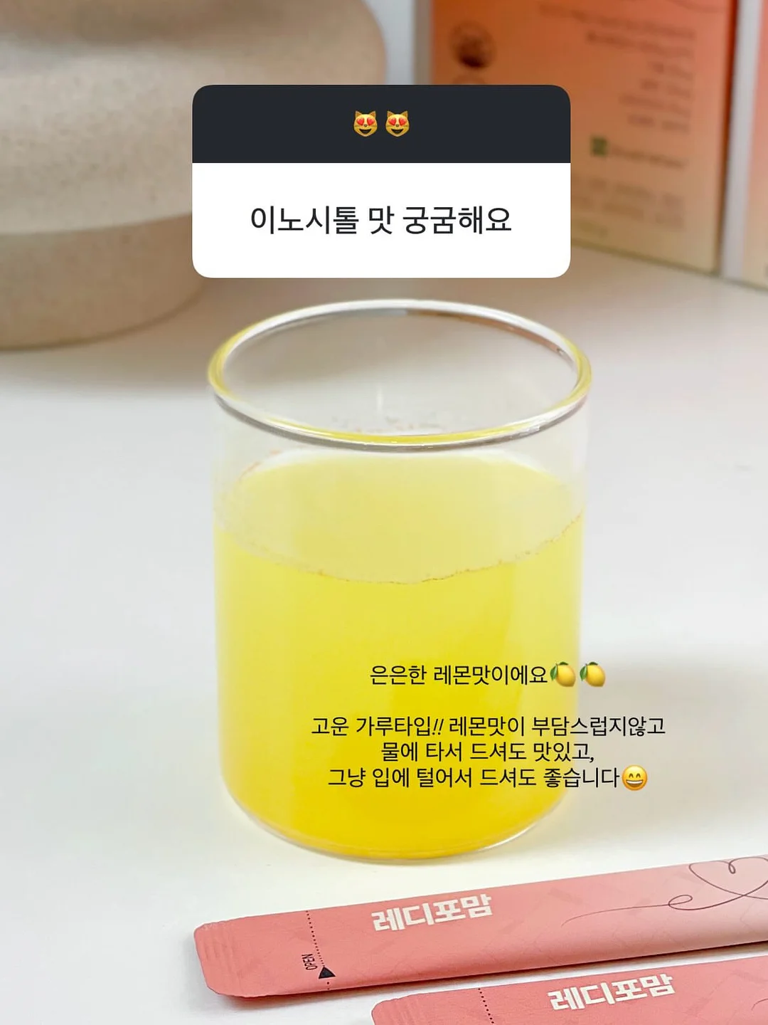 리포 하이드로 앰플 2
