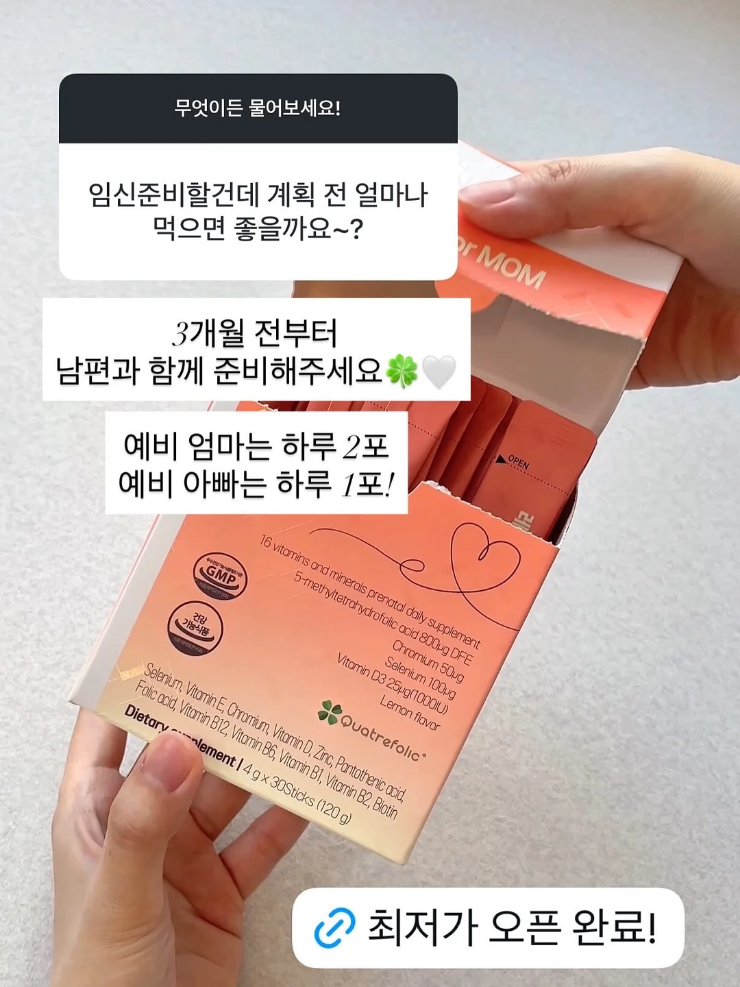 리포 하이드로 앰플 3