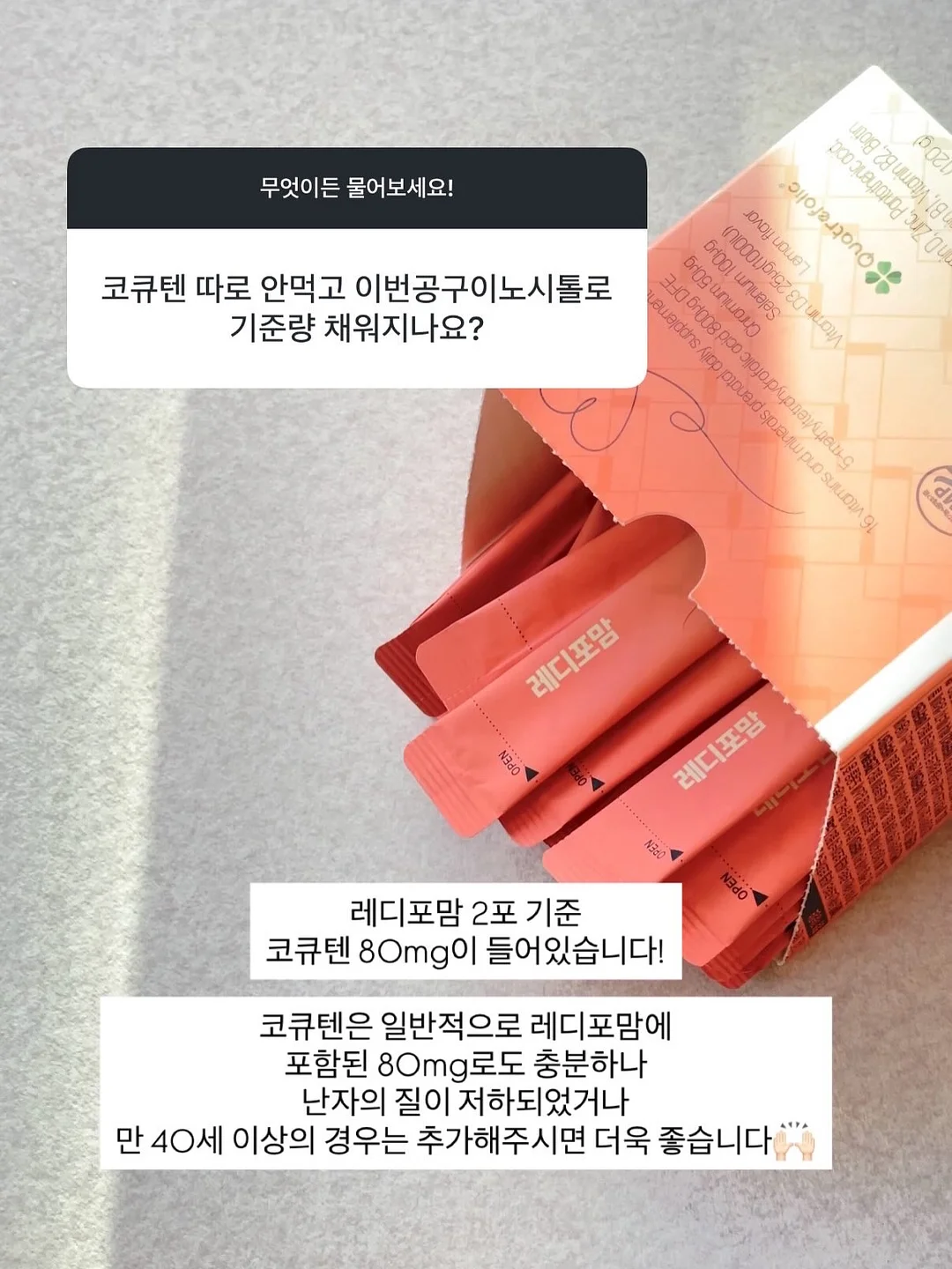 리포 하이드로 앰플 6