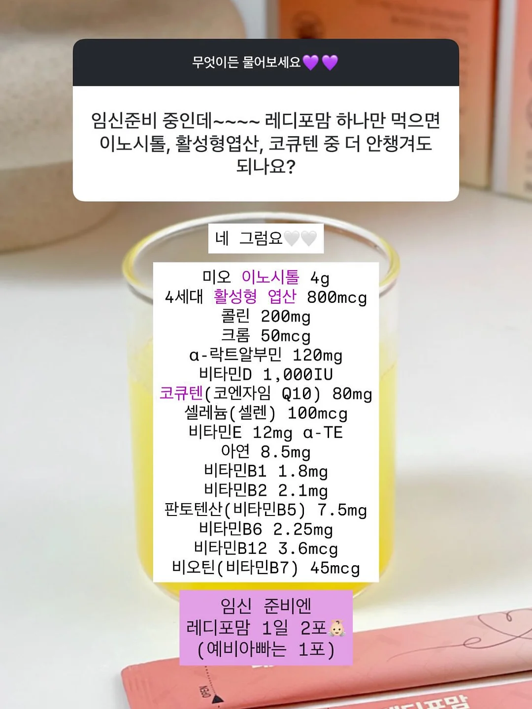 리포 하이드로 앰플 8