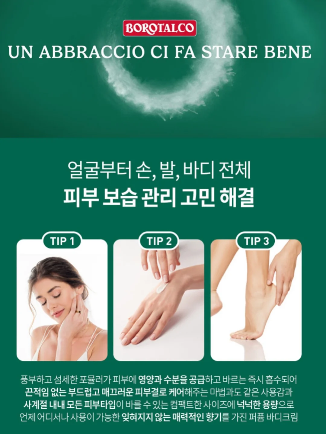 틴더 뮤직 모드 공연 14