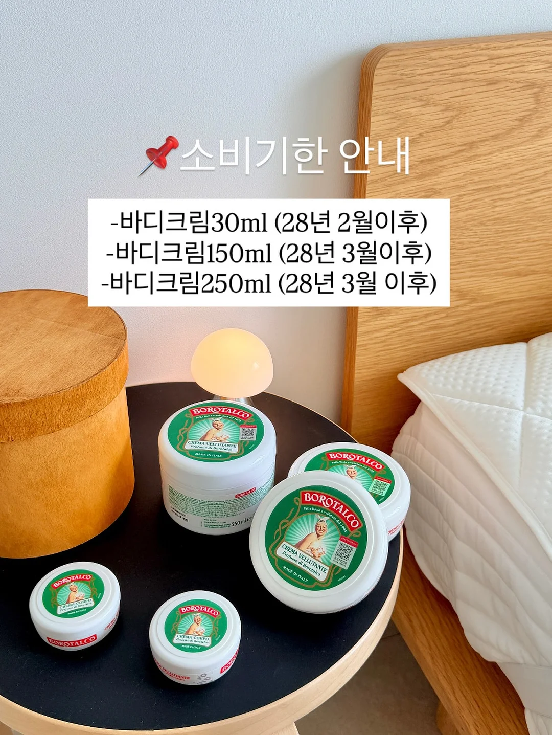 틴더 뮤직 모드 공연 8