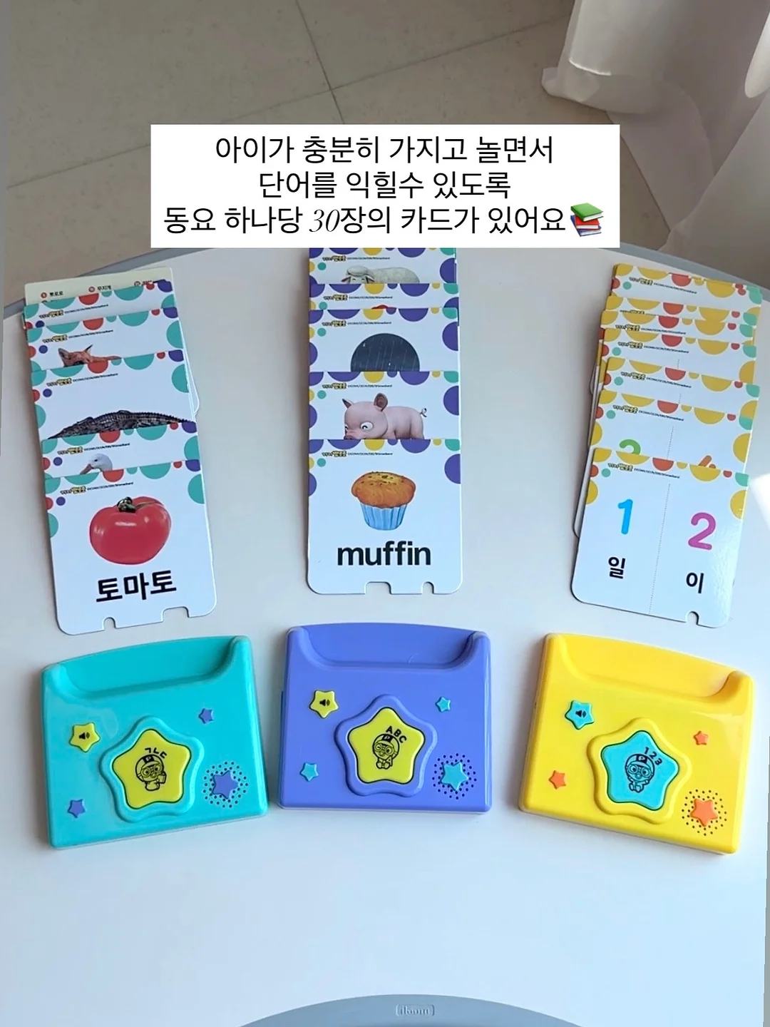슈퍼 심플송 활동지 15