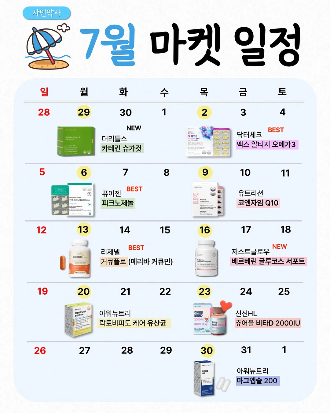 제나두 셀렘