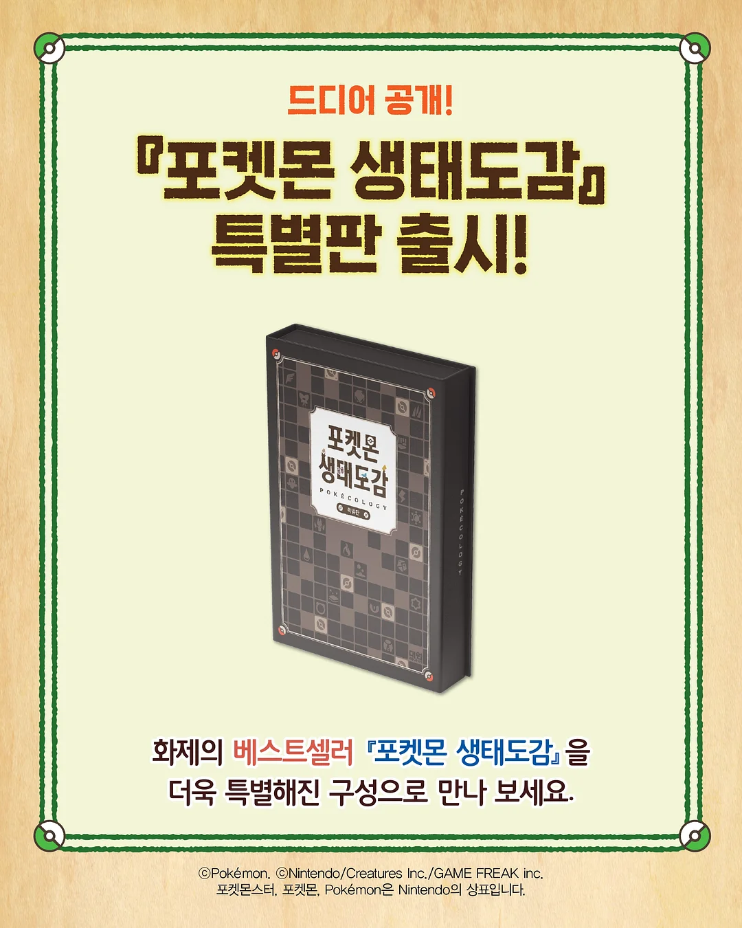 천연 마운자로 1