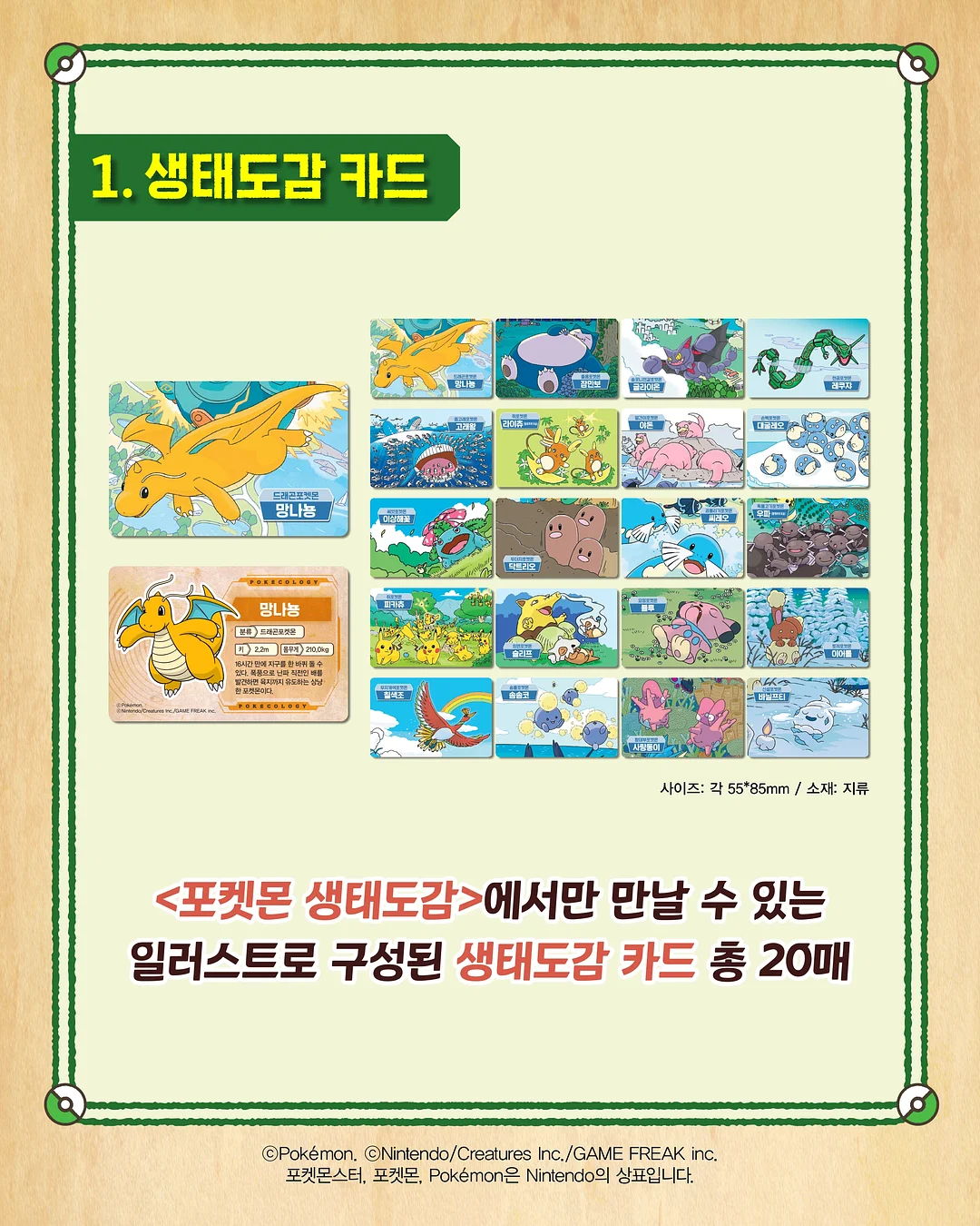 천연 마운자로 3