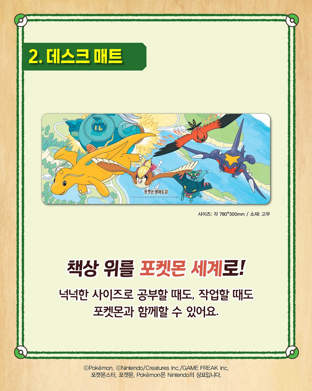 천연 마운자로 4